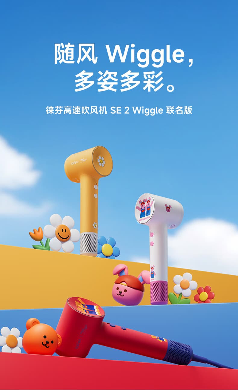 Laifen Launches SE 2 Wiggle Edition Hair Dryer: Chinese Brand's Latest Consumer Tech Hit