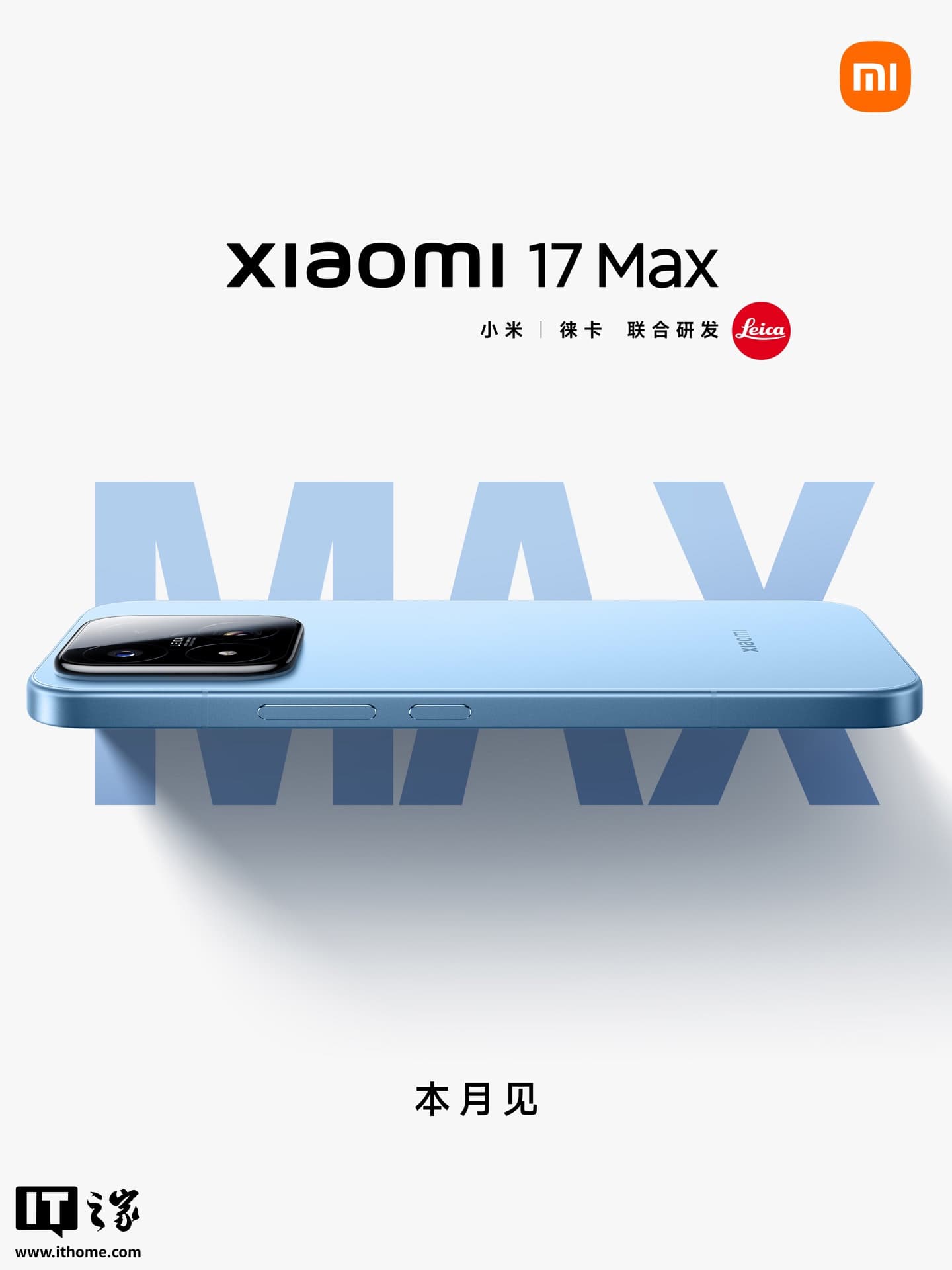 Xiaomi 17 Max Officially Announced: 6.9-Inch Giant Display Flagship Launching This Month